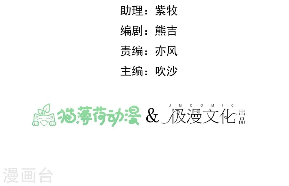 第28话 看不起人的后果 第2页