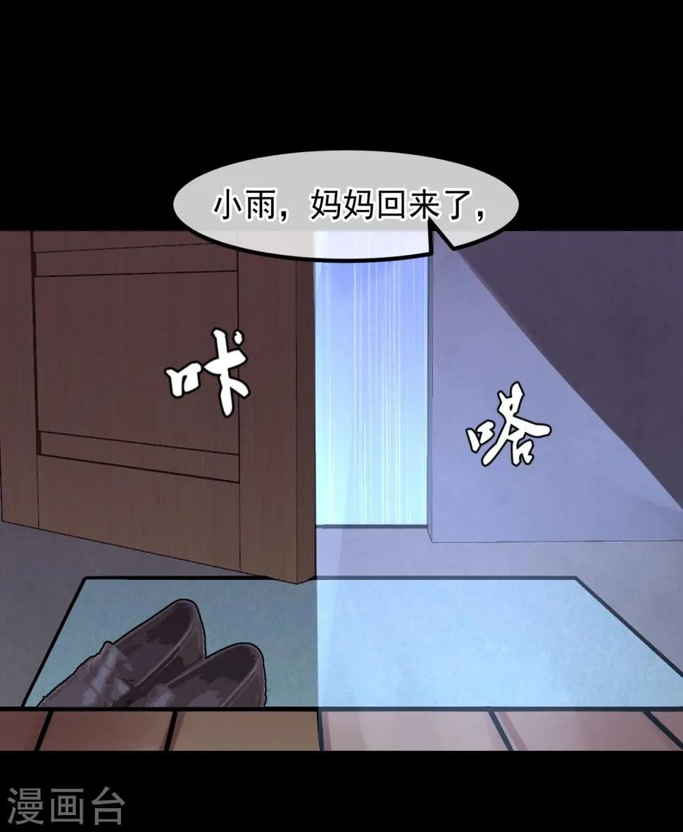 第28话 看不起人的后果 第18页