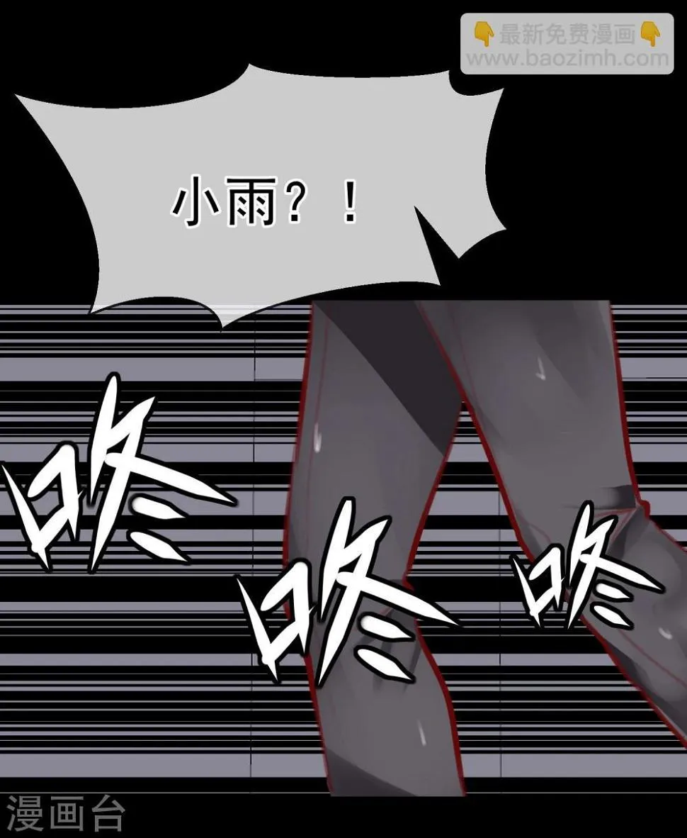 第28话 看不起人的后果 第22页