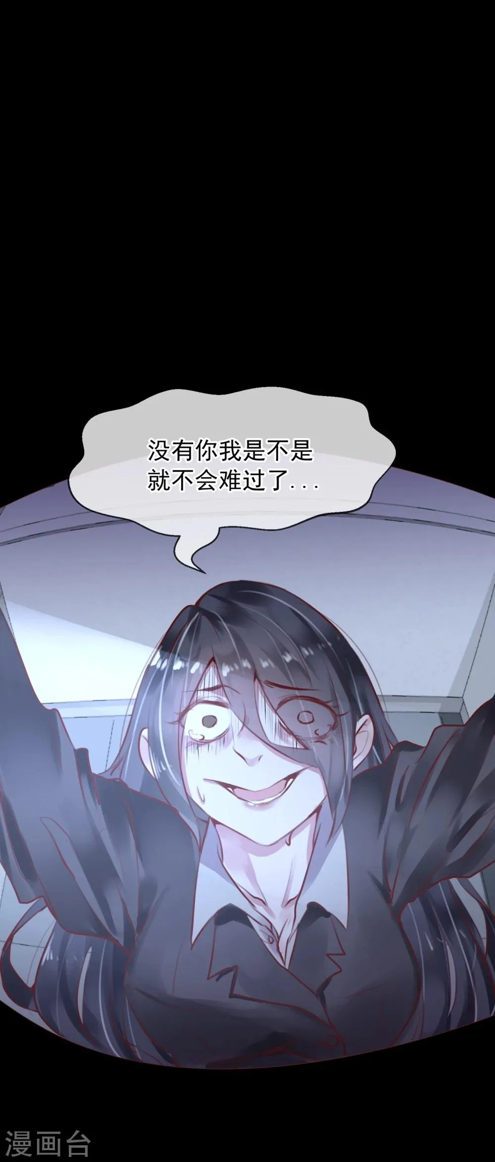 第28话 看不起人的后果 第36页