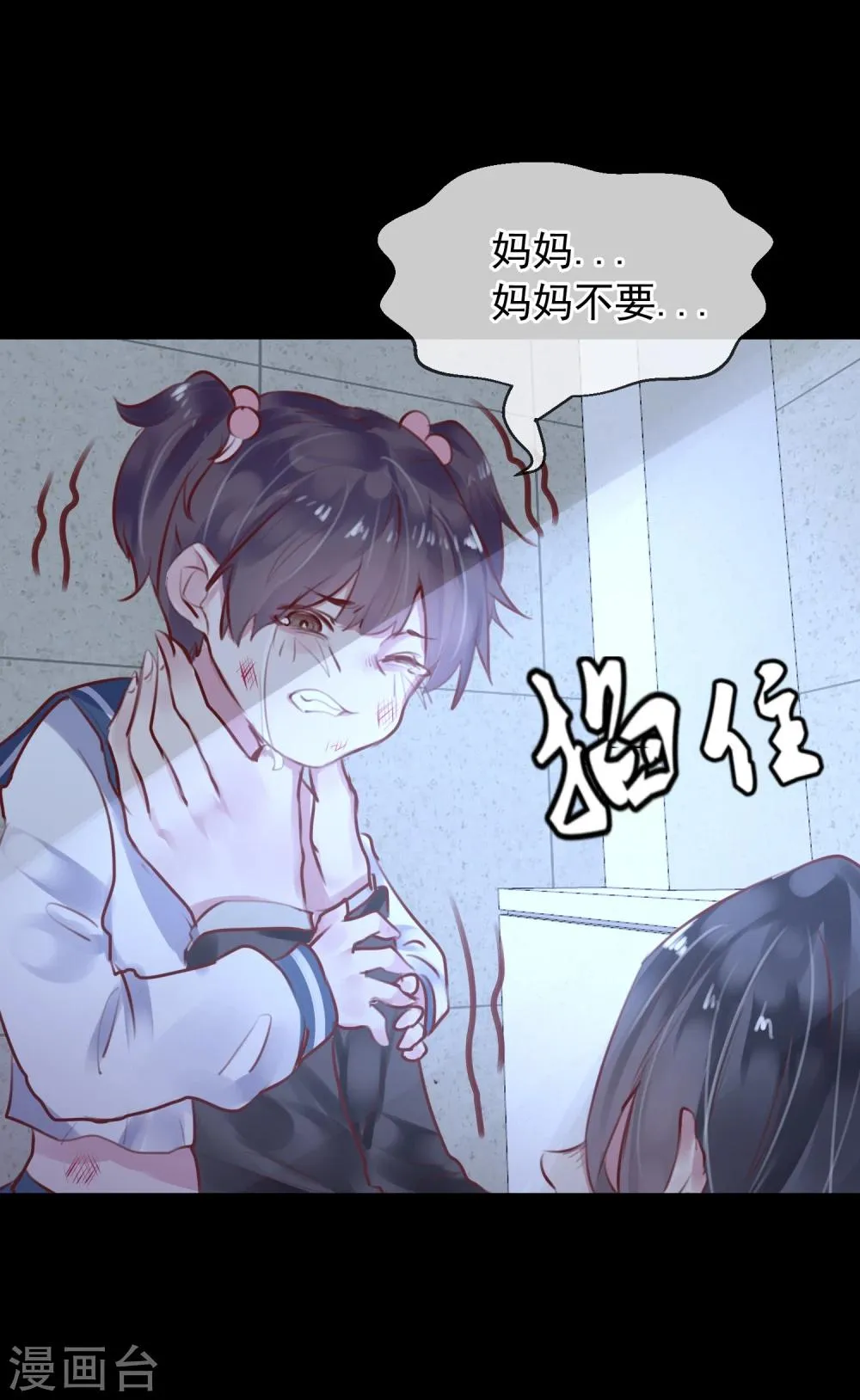 第28话 看不起人的后果 第37页