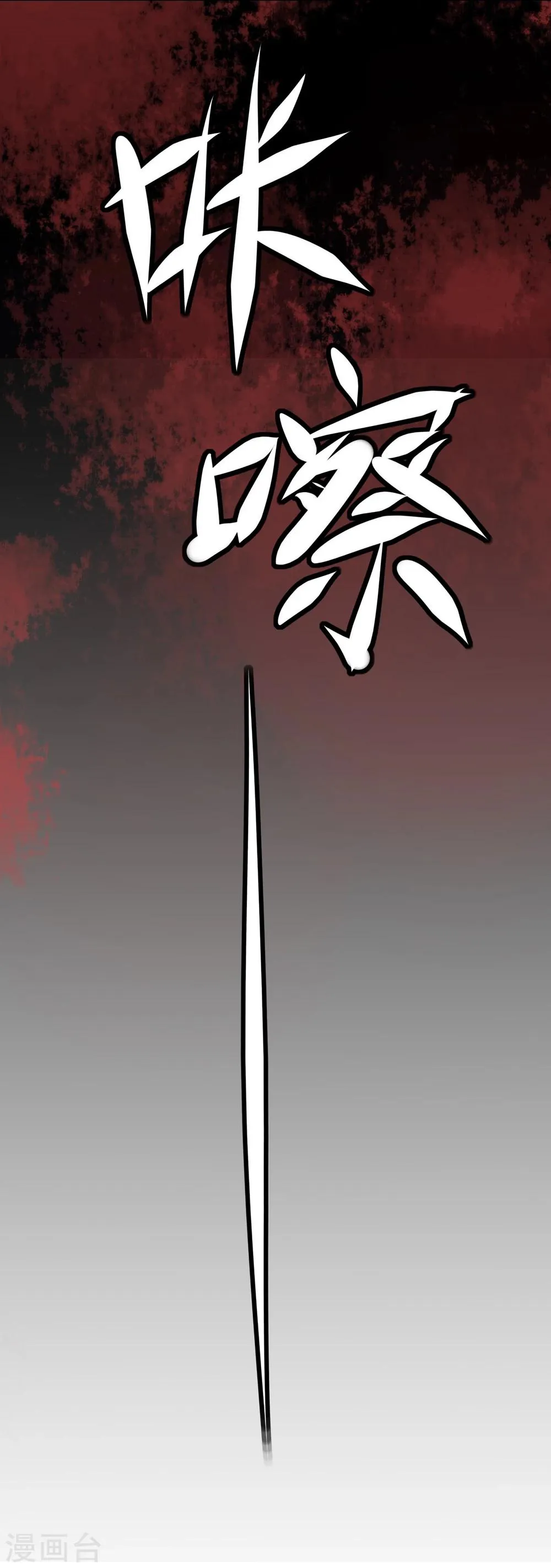 第28话 看不起人的后果 第39页