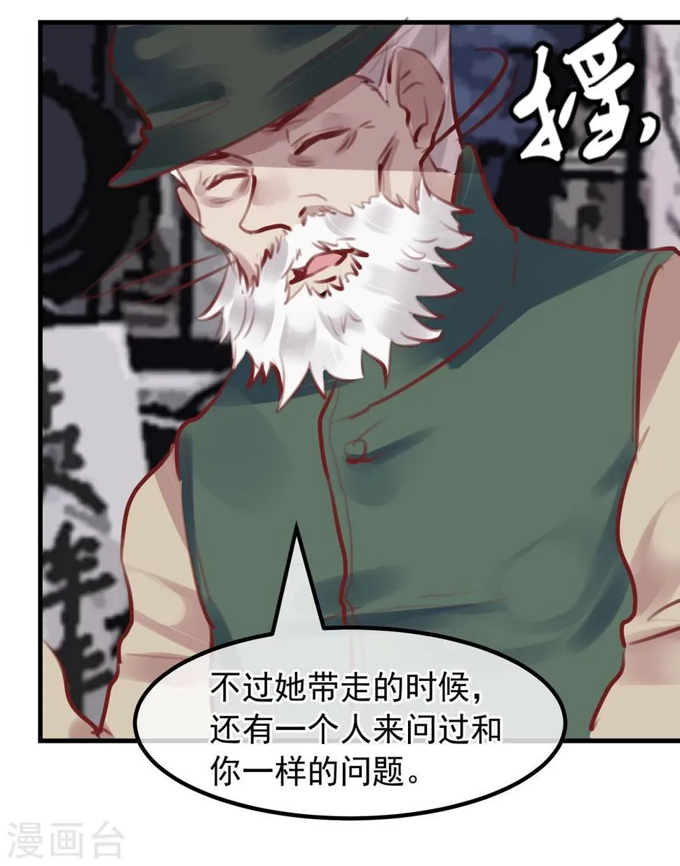 第28话 看不起人的后果 第45页