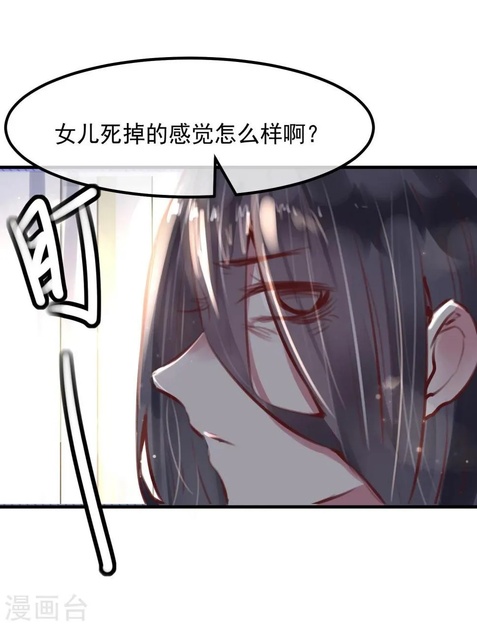 第28话 看不起人的后果 第54页