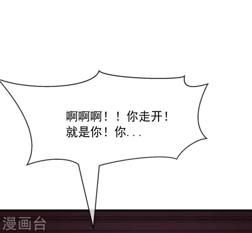 第29话 改变规则 第15页