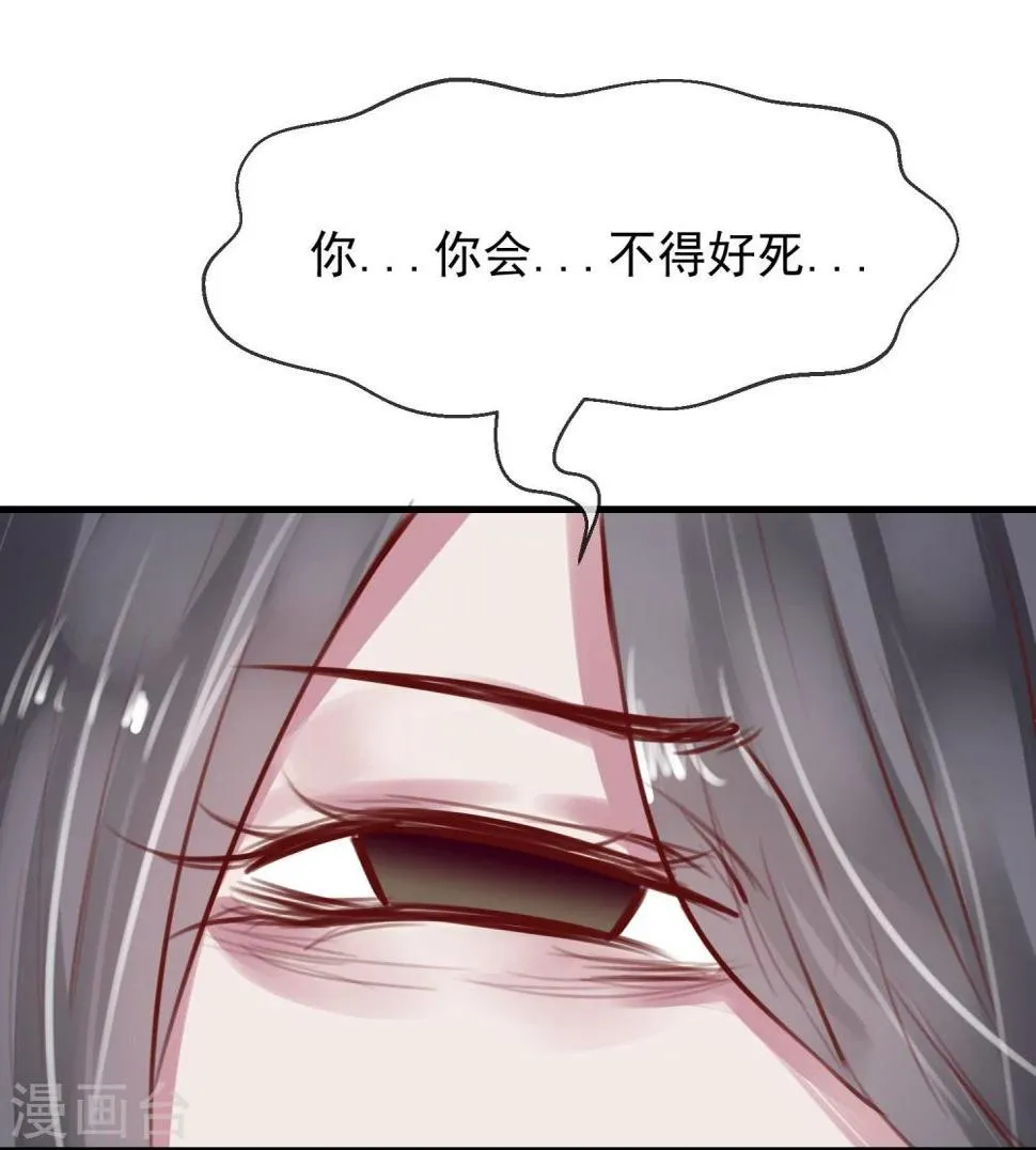 第29话 改变规则 第18页