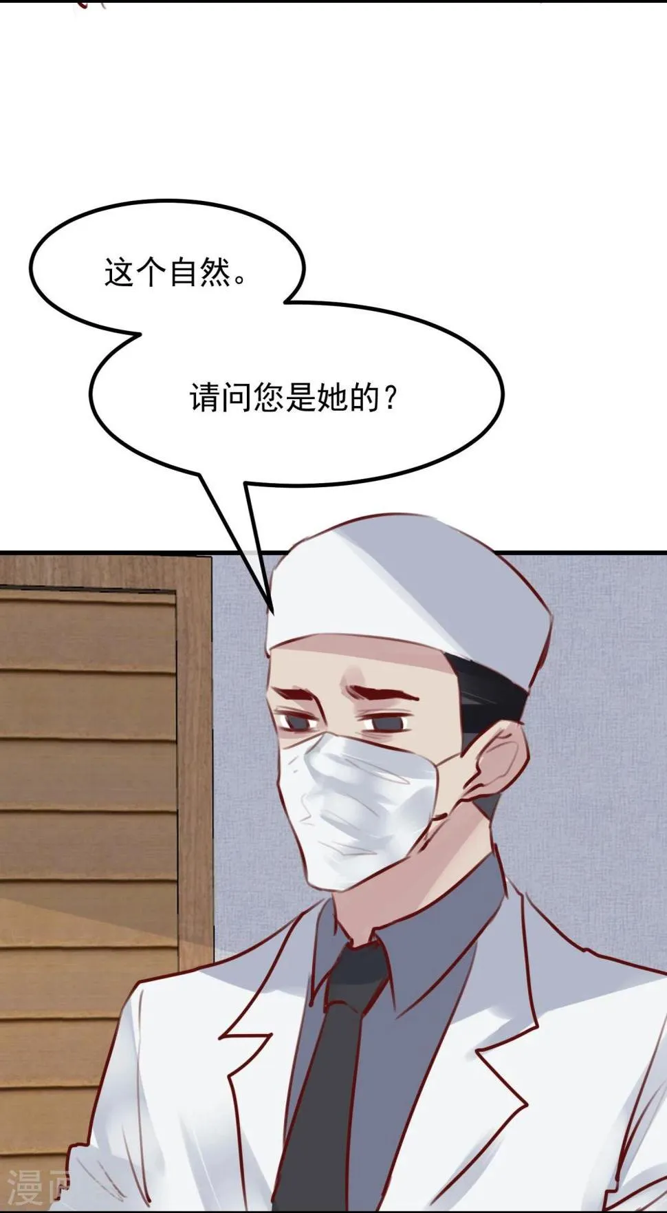 第29话 改变规则 第21页