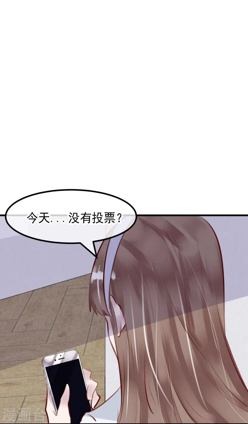 第29话 改变规则 第25页