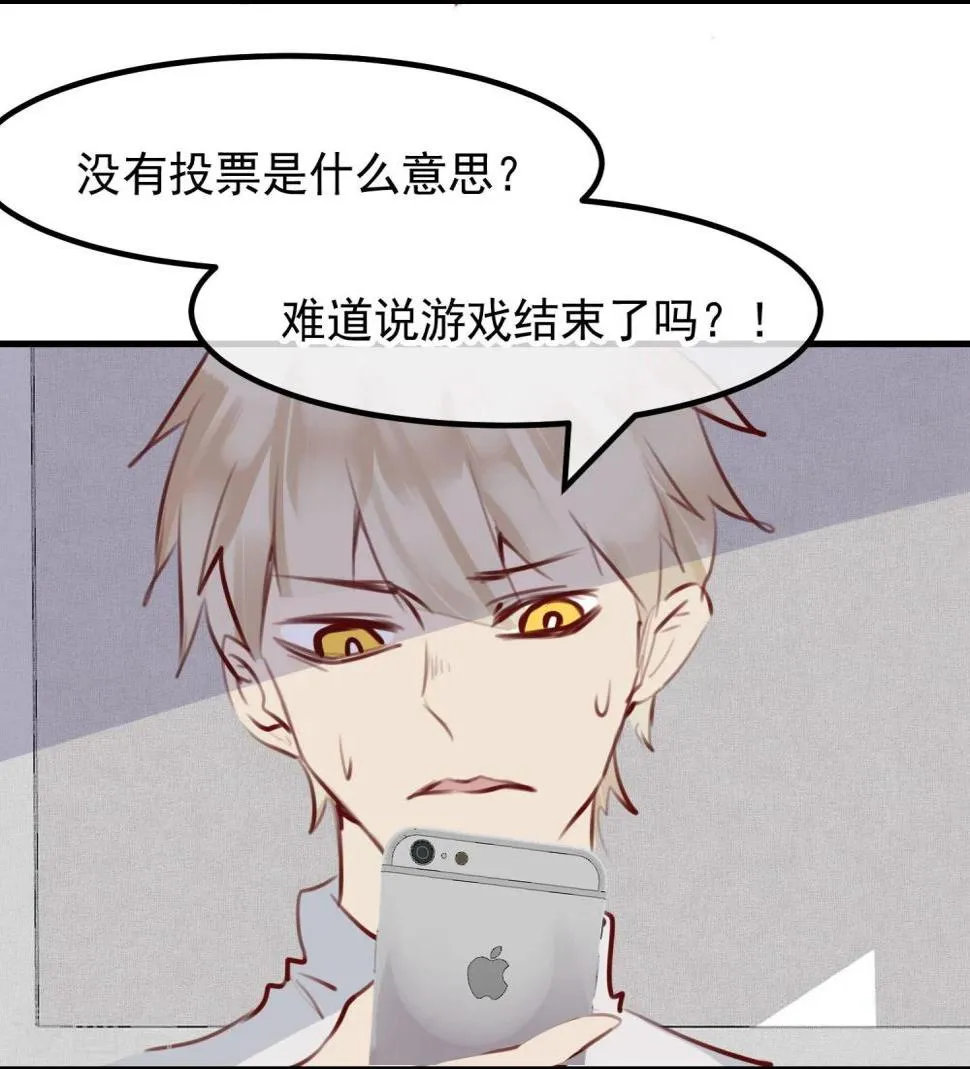 第29话 改变规则 第26页