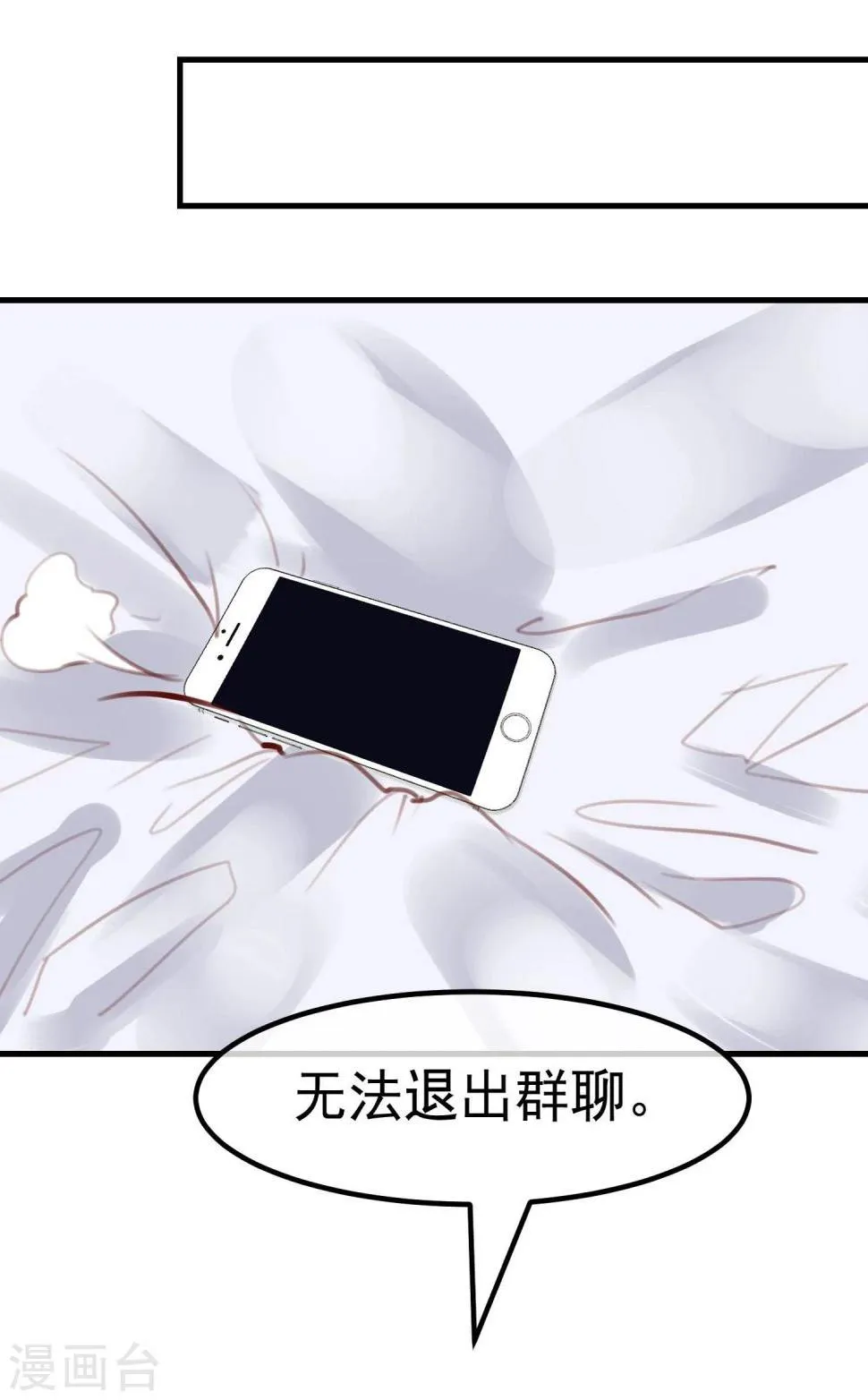 第29话 改变规则 第36页