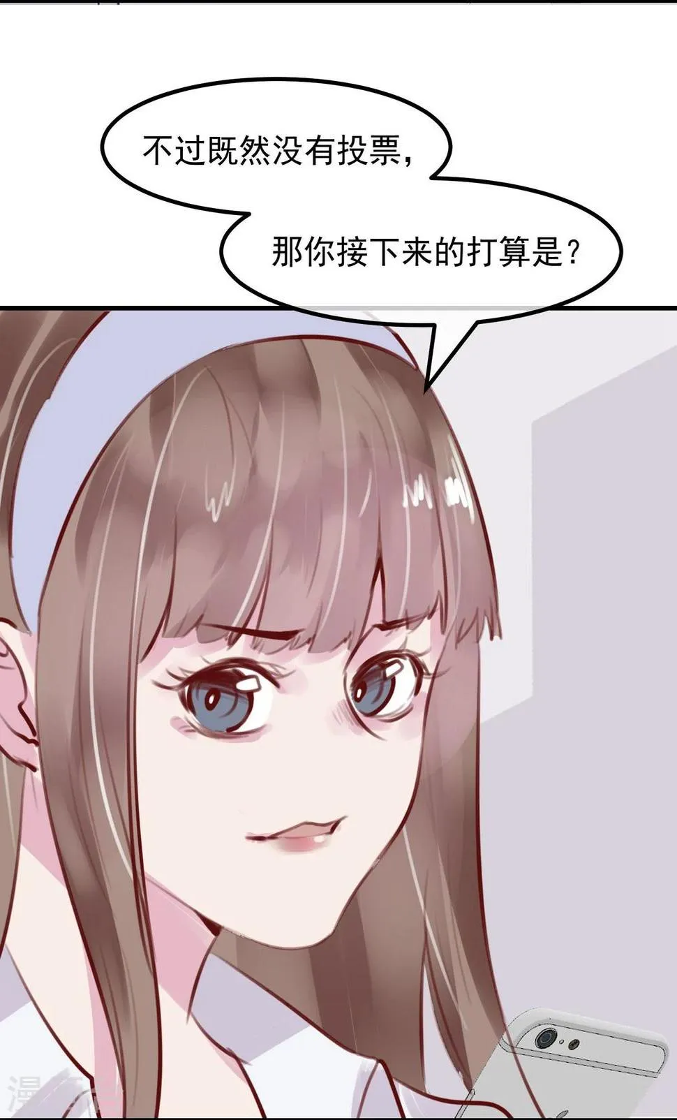 第29话 改变规则 第39页