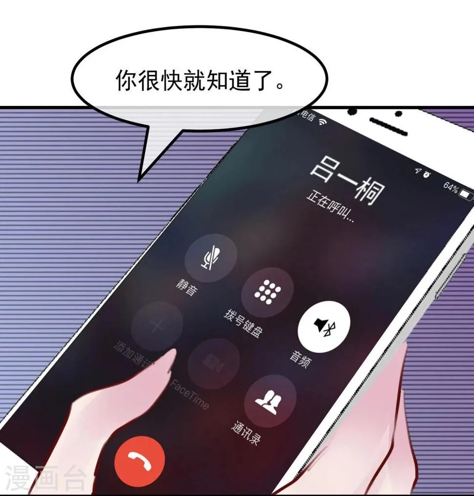 第29话 改变规则 第47页