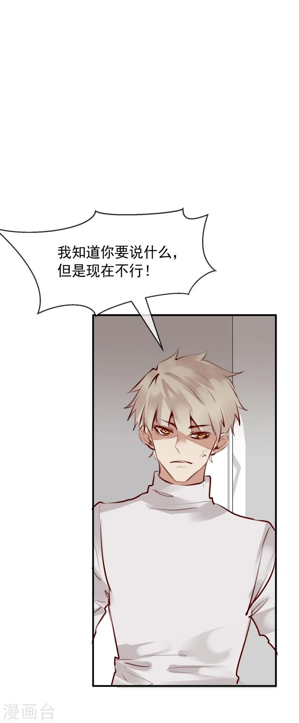 第31话 我相信他 第11页