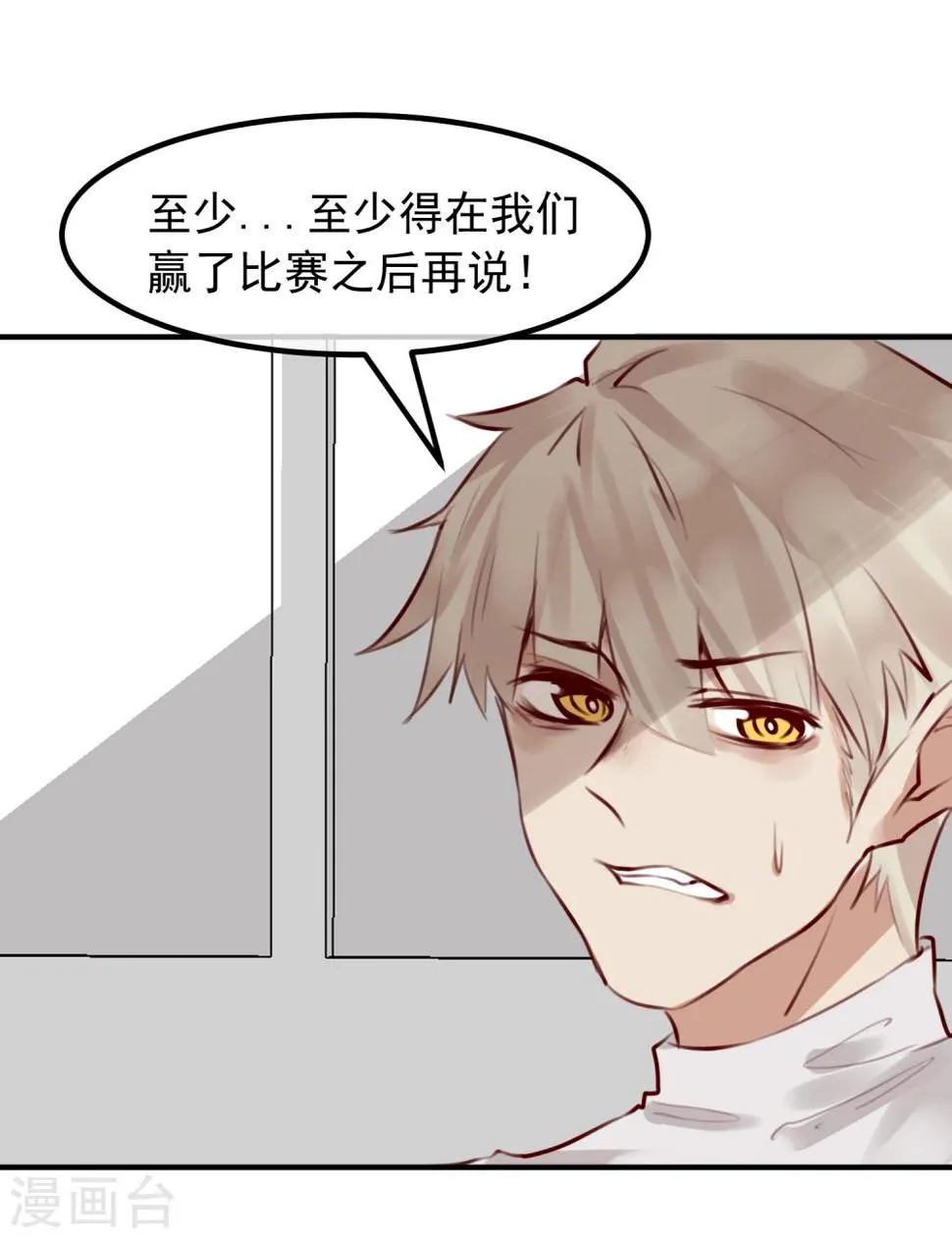 第31话 我相信他 第12页