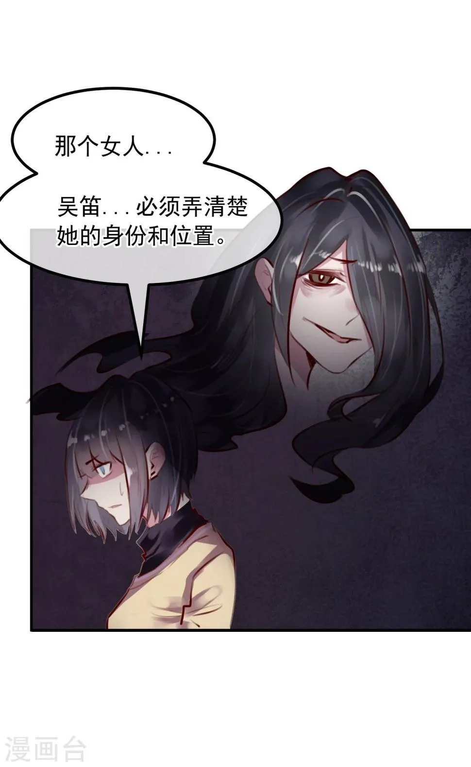 第31话 我相信他 第16页