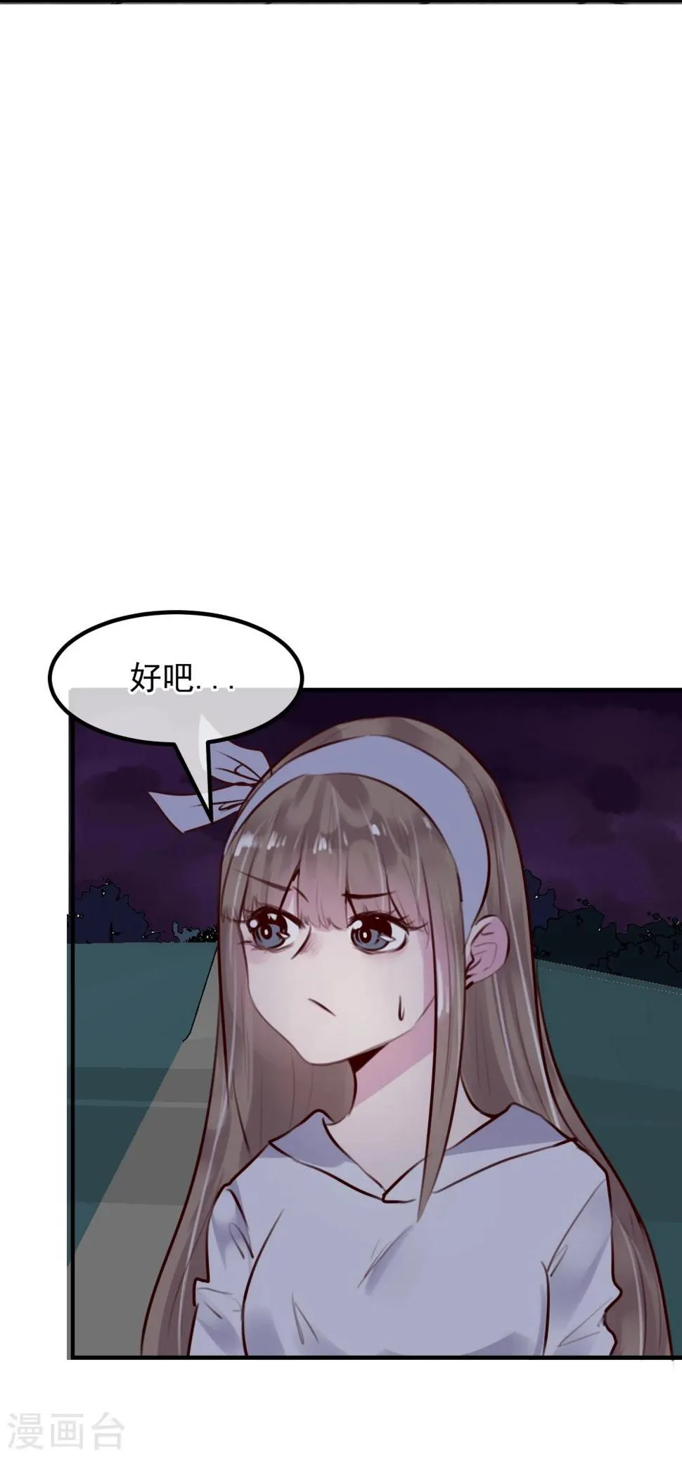 第31话 我相信他 第22页