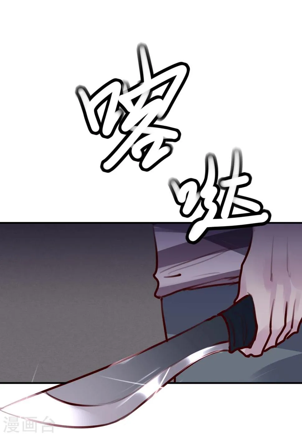 第31话 我相信他 第36页