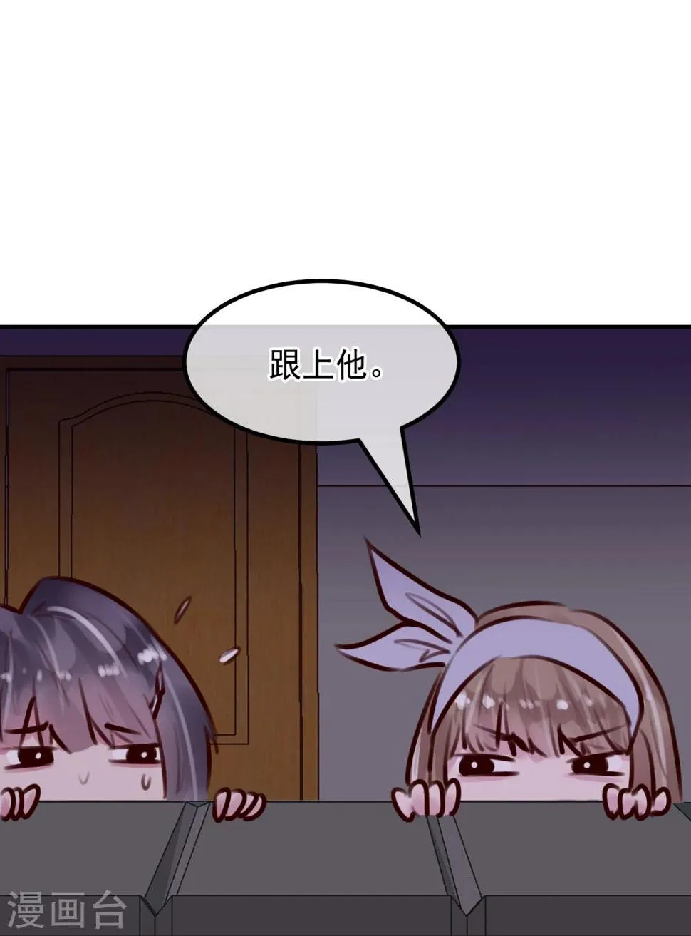 第31话 我相信他 第38页