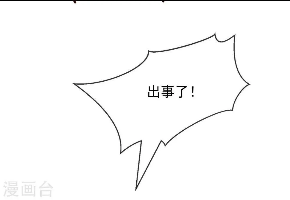 第31话 我相信他 第40页