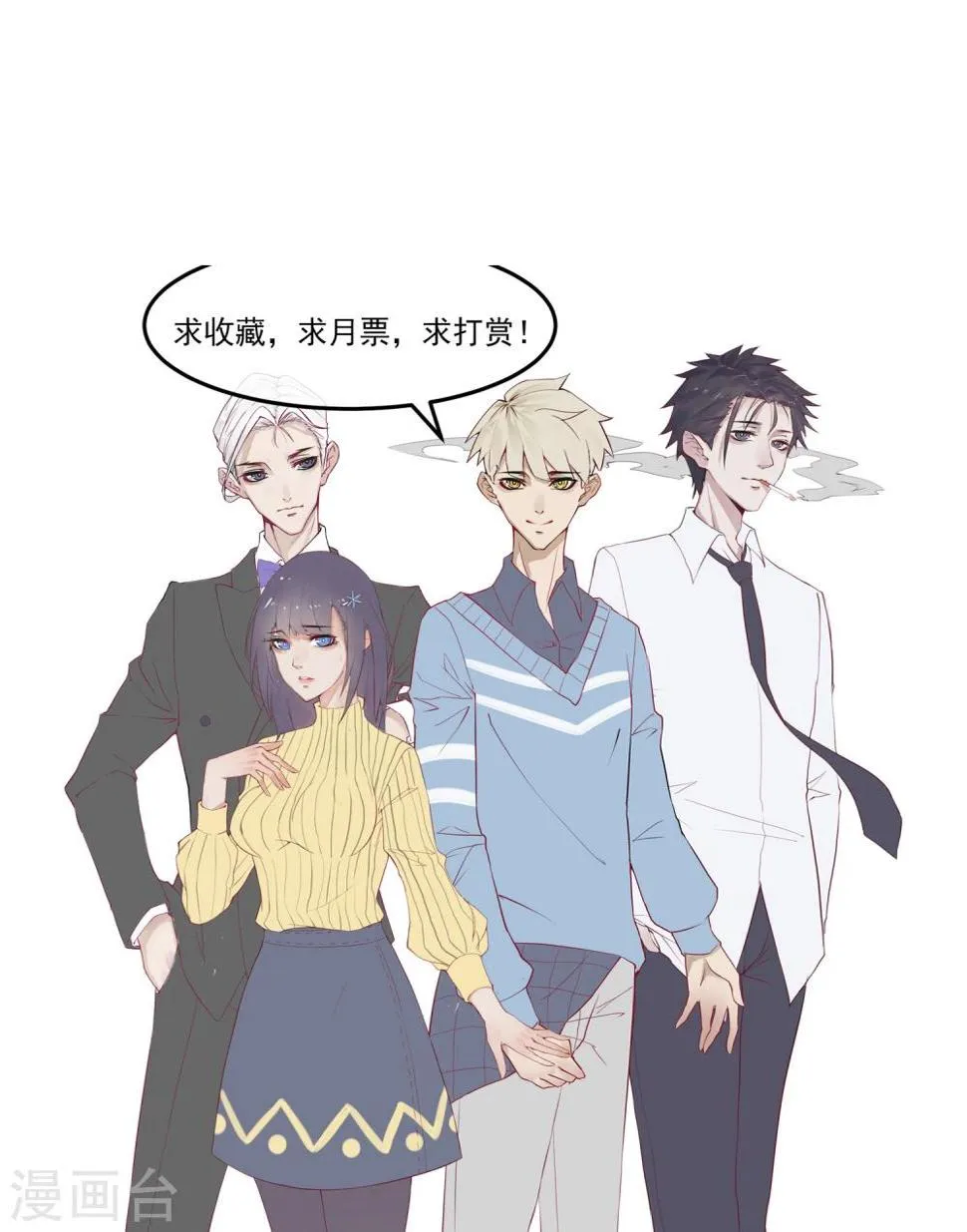 第31话 我相信他 第46页