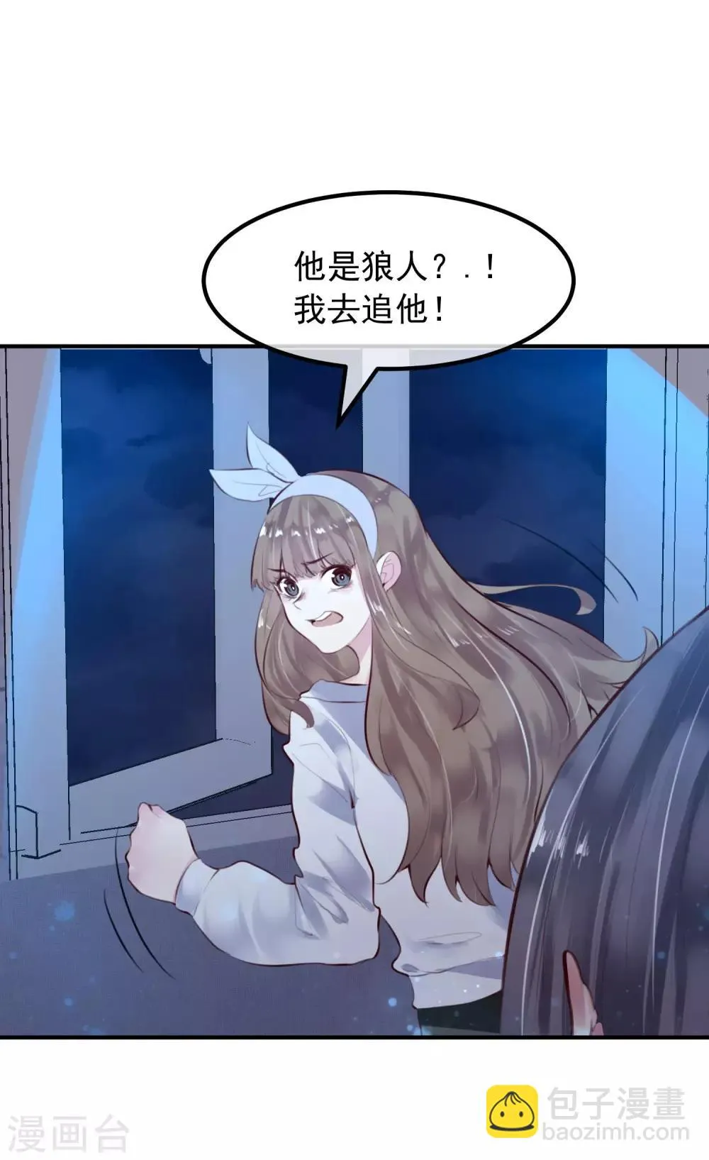 第32话 黑暗游戏 第2页