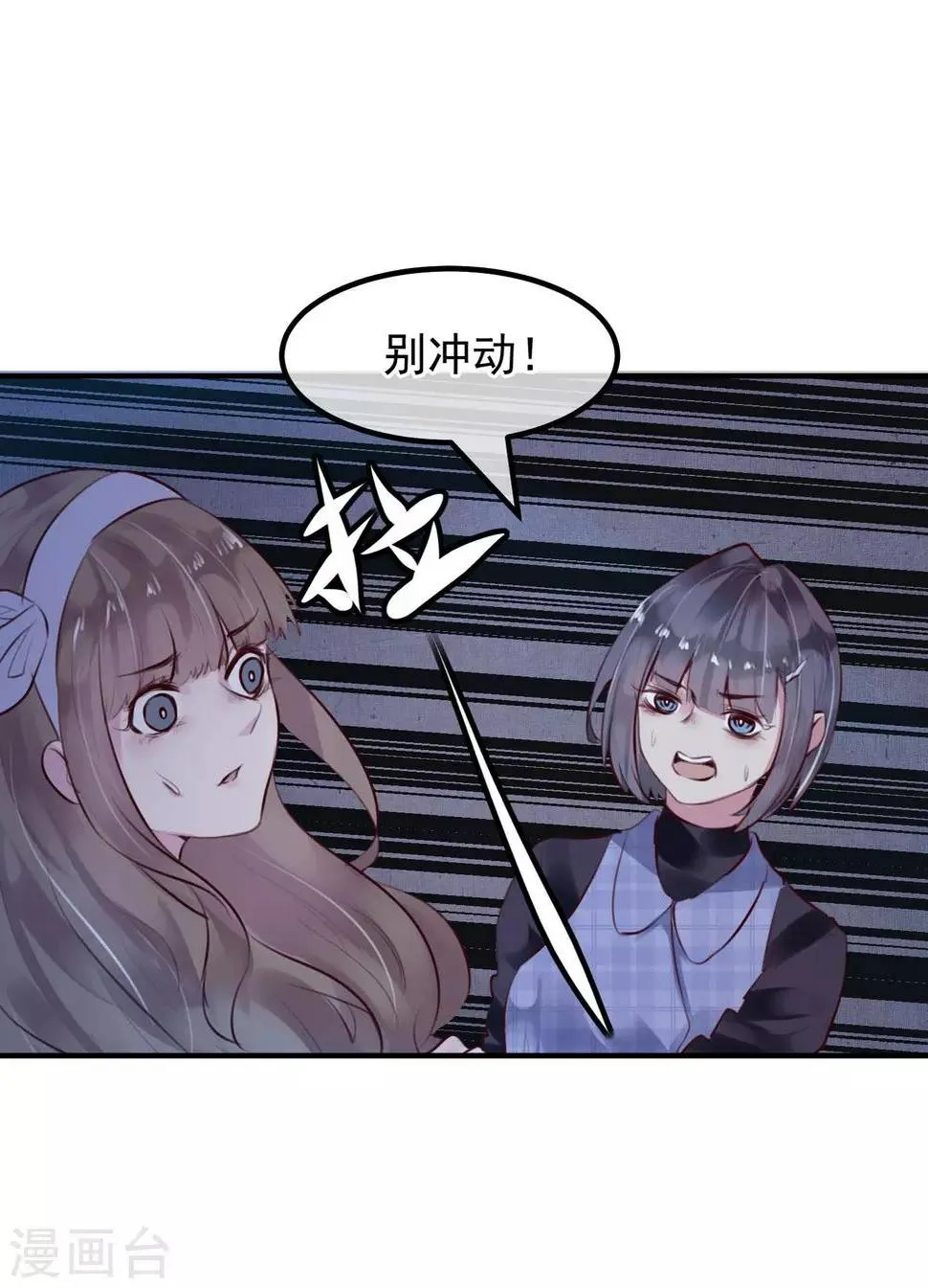 第32话 黑暗游戏 第3页