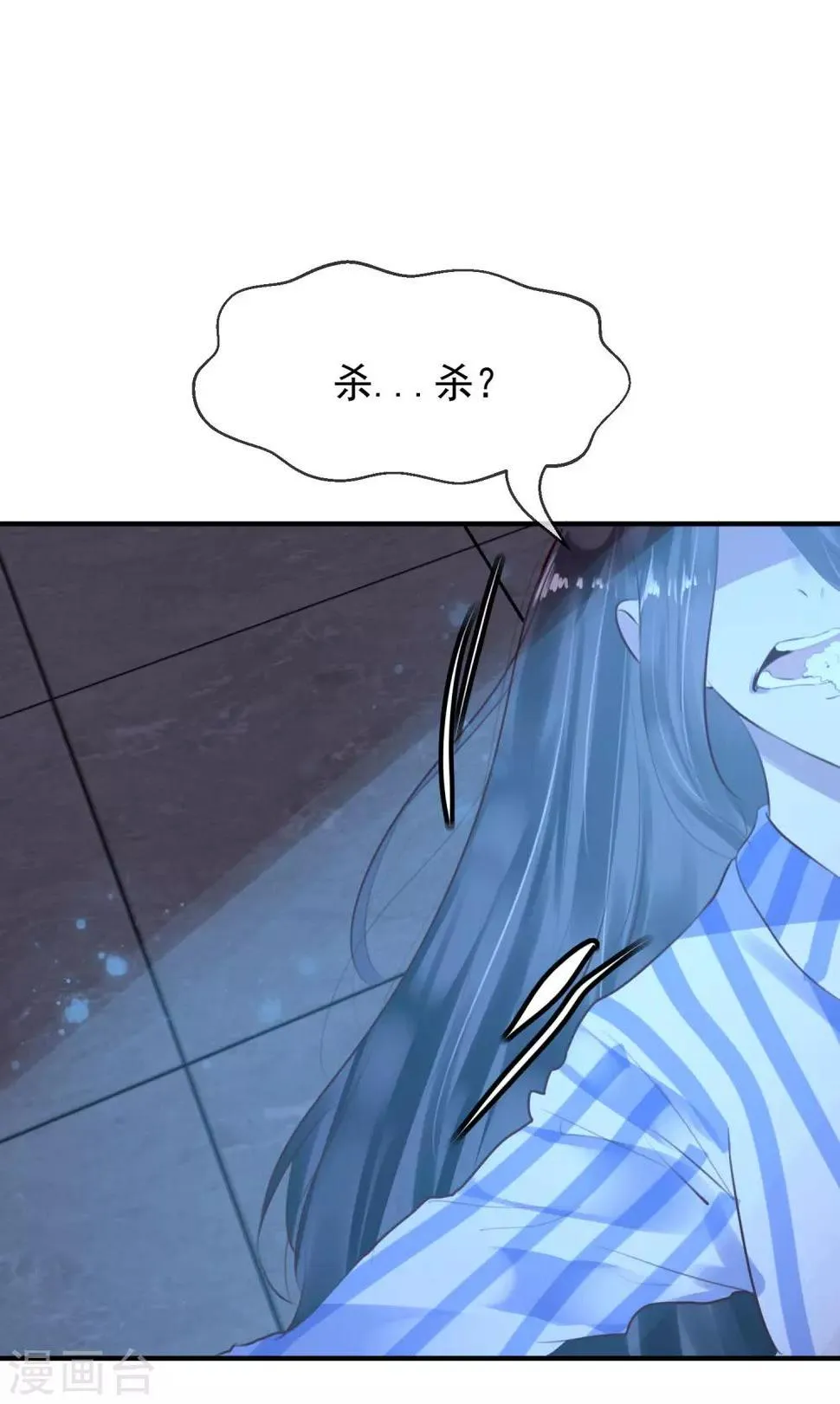 第32话 黑暗游戏 第5页