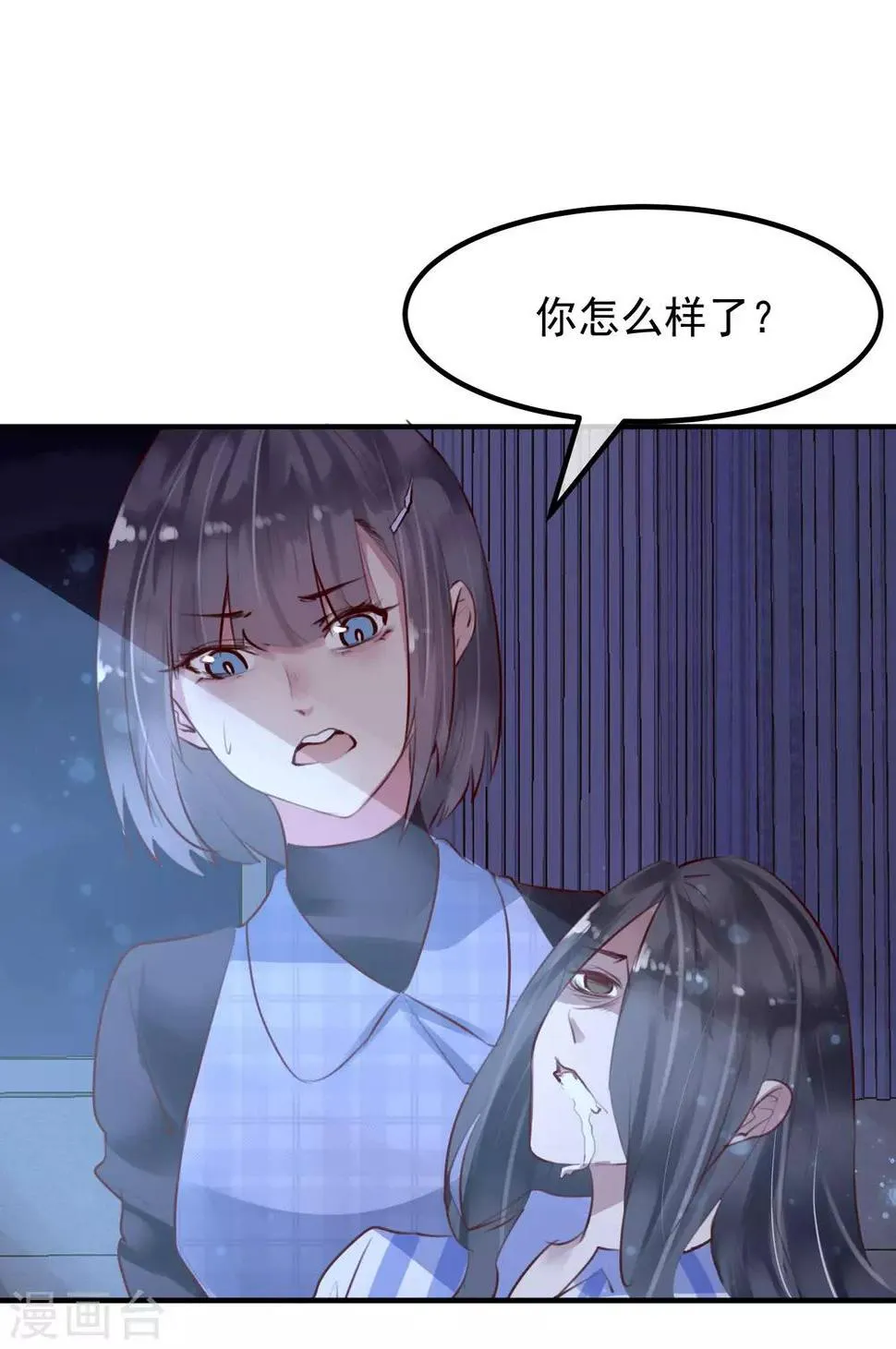 第32话 黑暗游戏 第8页