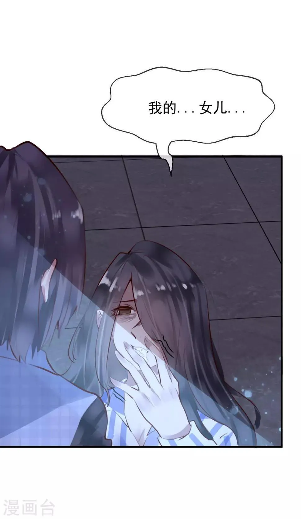 第32话 黑暗游戏 第10页