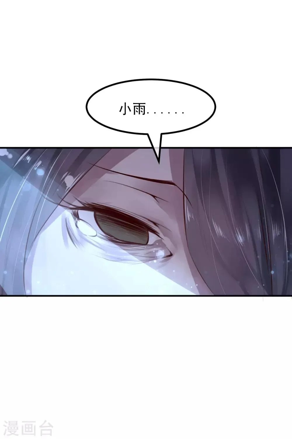 第32话 黑暗游戏 第12页