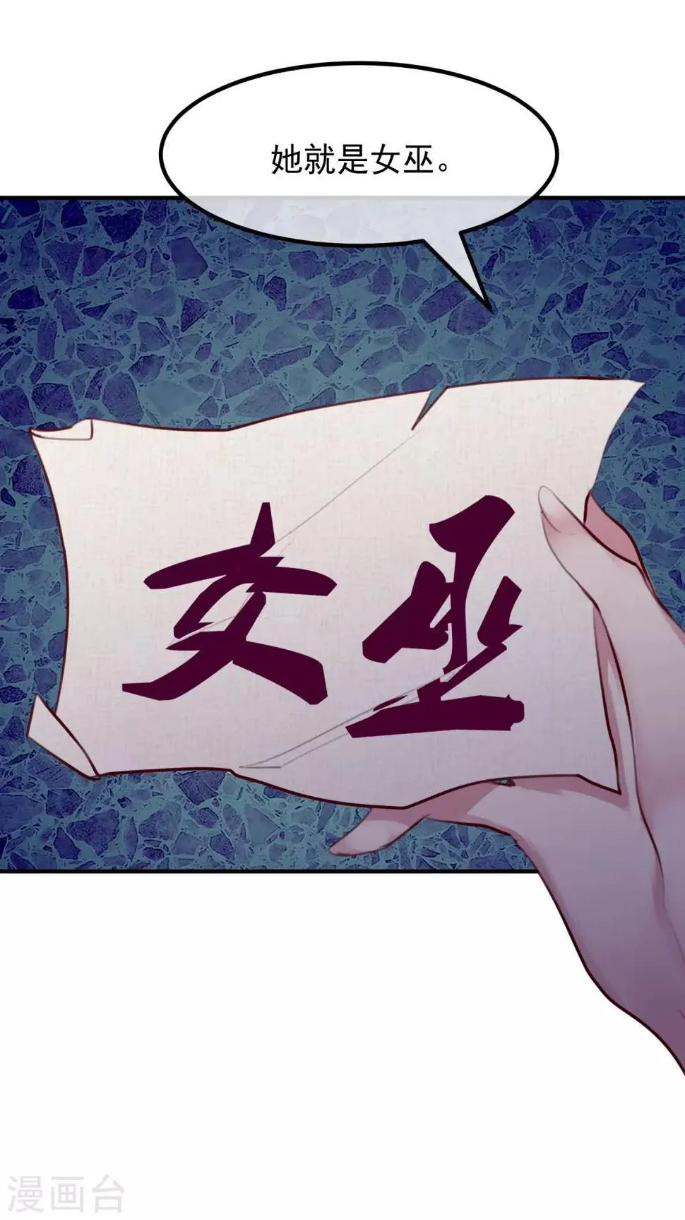 第32话 黑暗游戏 第17页