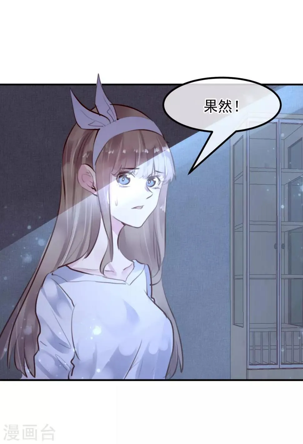 第32话 黑暗游戏 第18页
