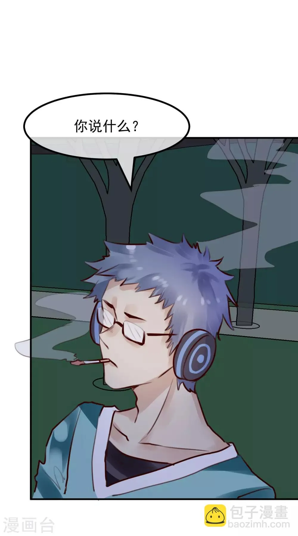 第32话 黑暗游戏 第33页
