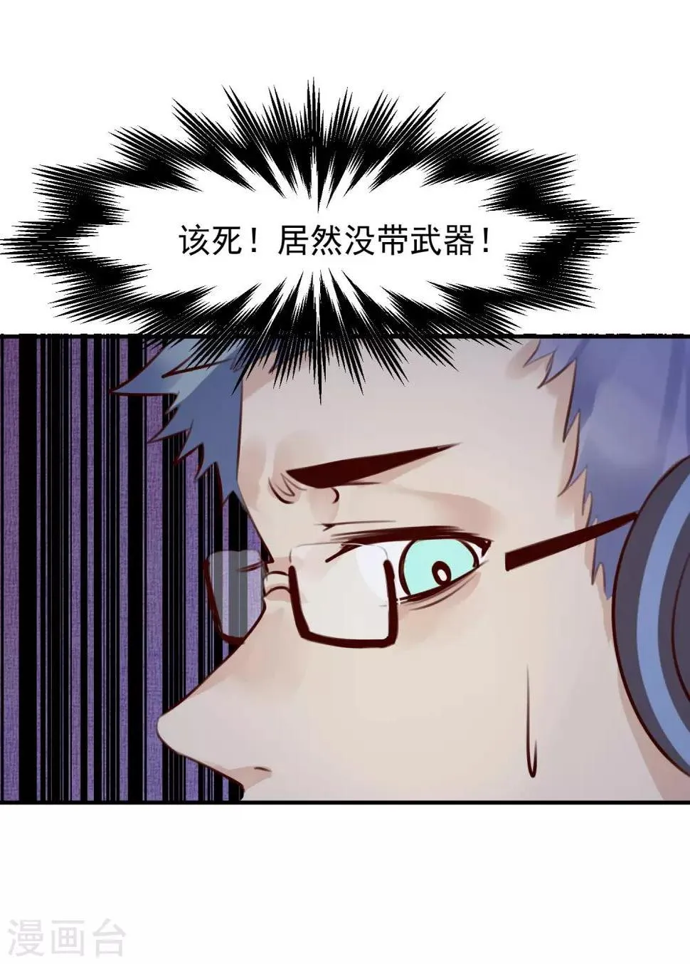 第32话 黑暗游戏 第39页