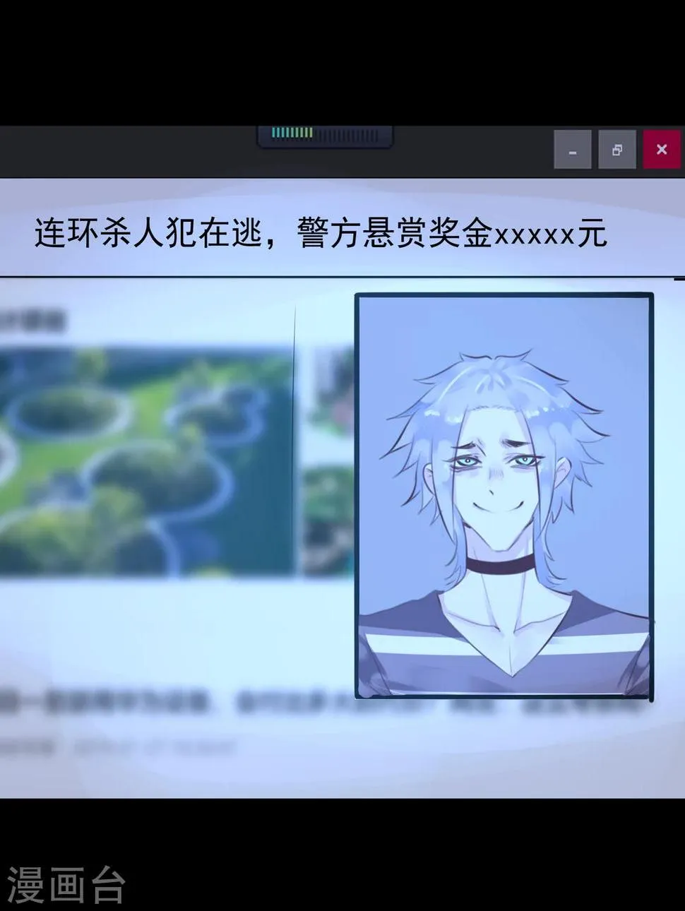 第33话 杀人犯 第3页