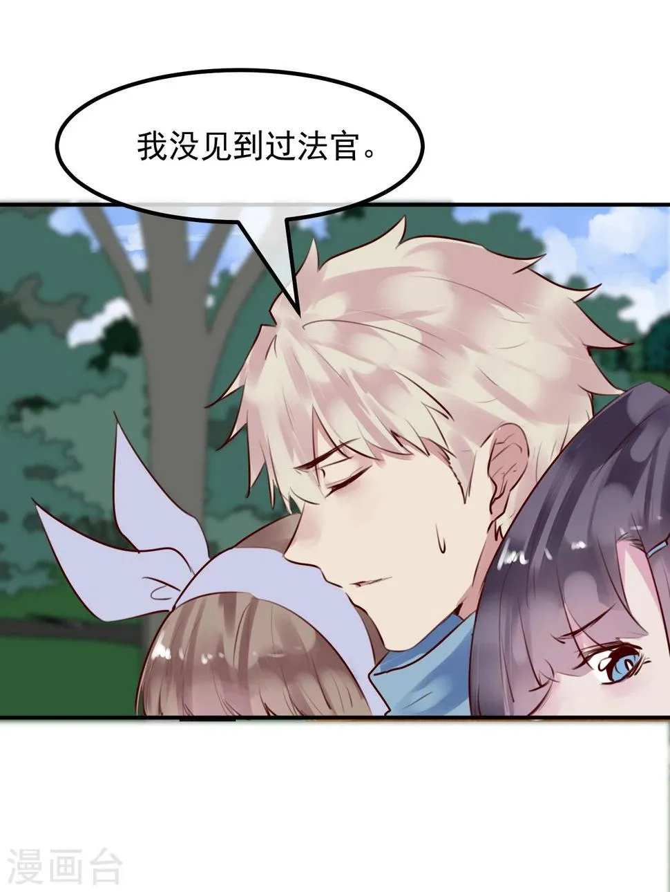 第33话 杀人犯 第31页