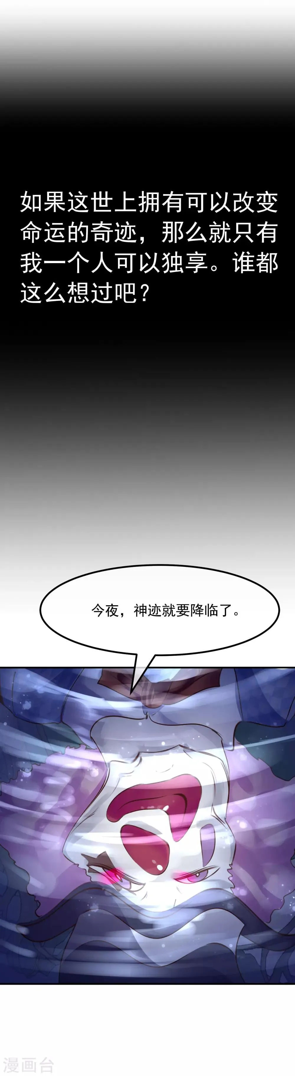 最终话 大结局 第3页