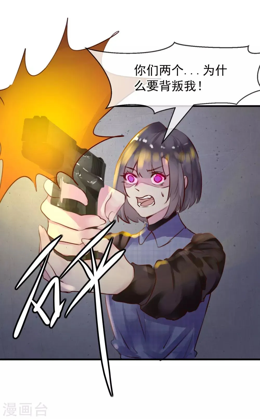 最终话 大结局 第5页