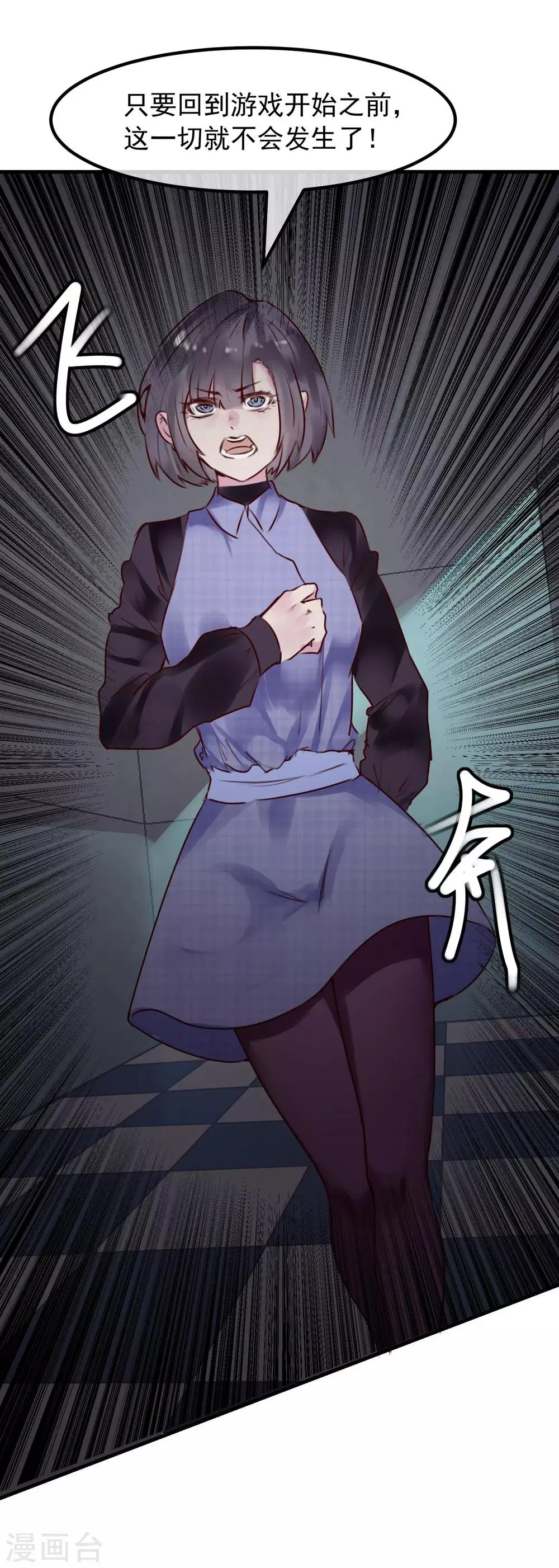 最终话 大结局 第15页