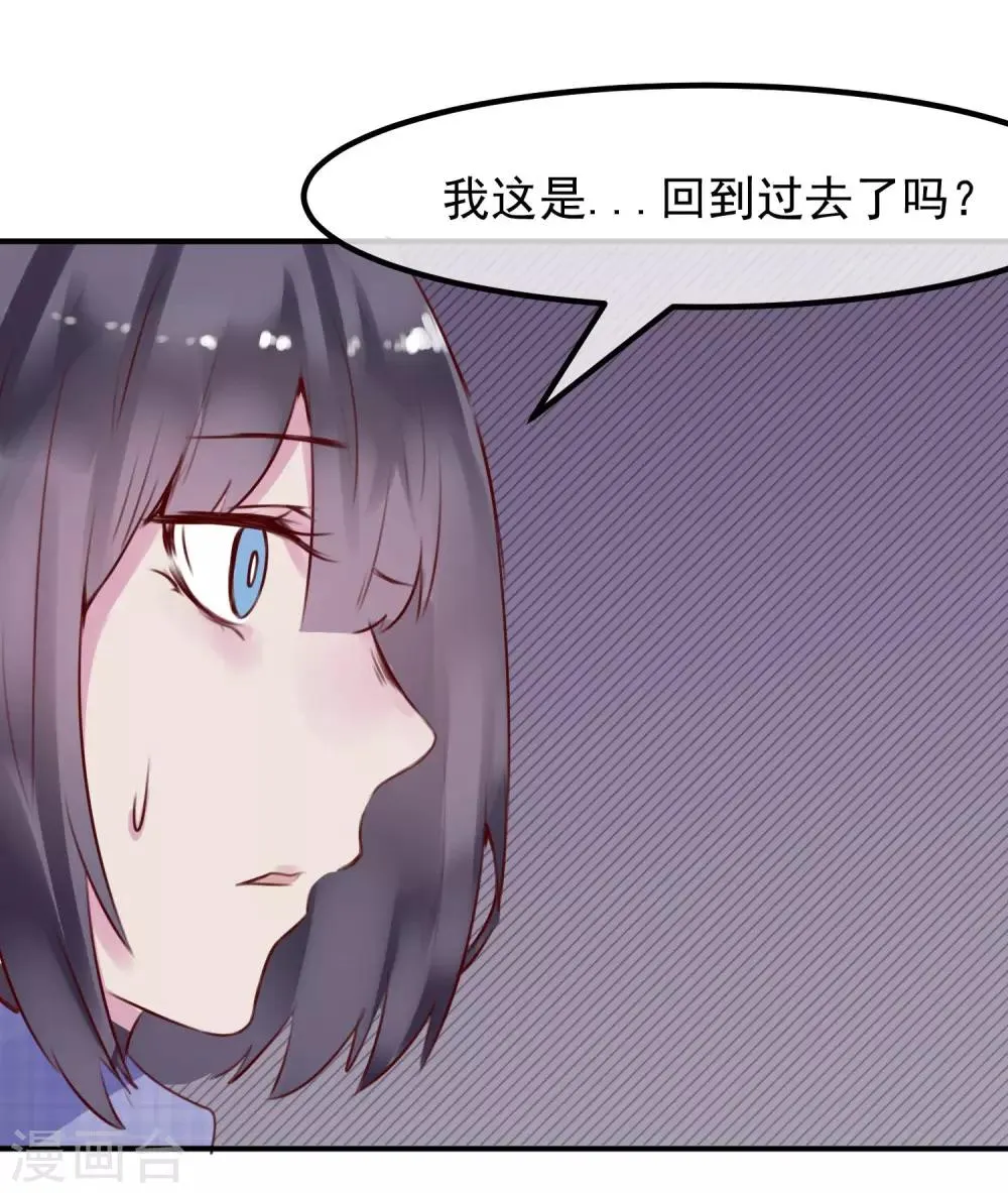 最终话 大结局 第20页