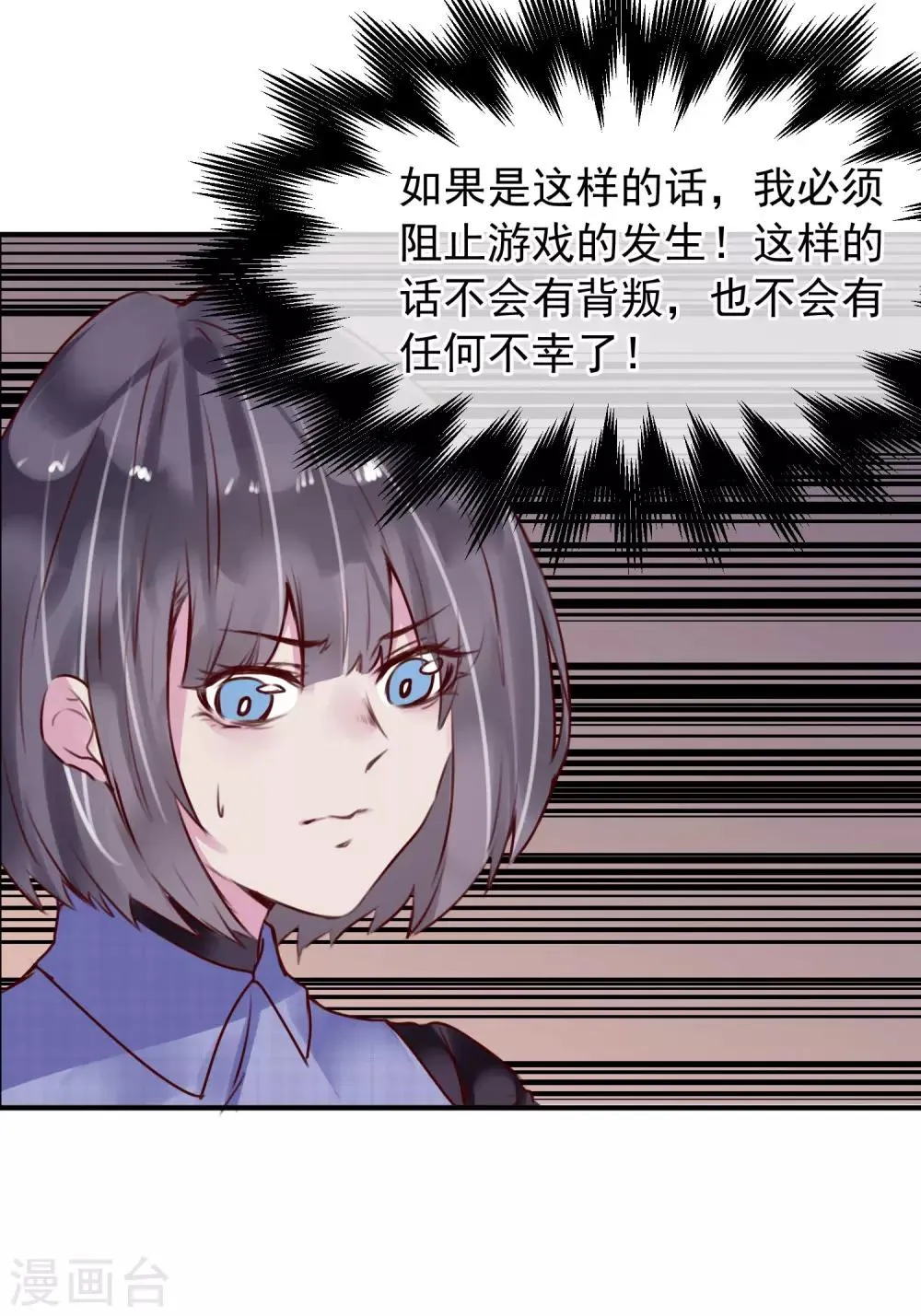 最终话 大结局 第22页