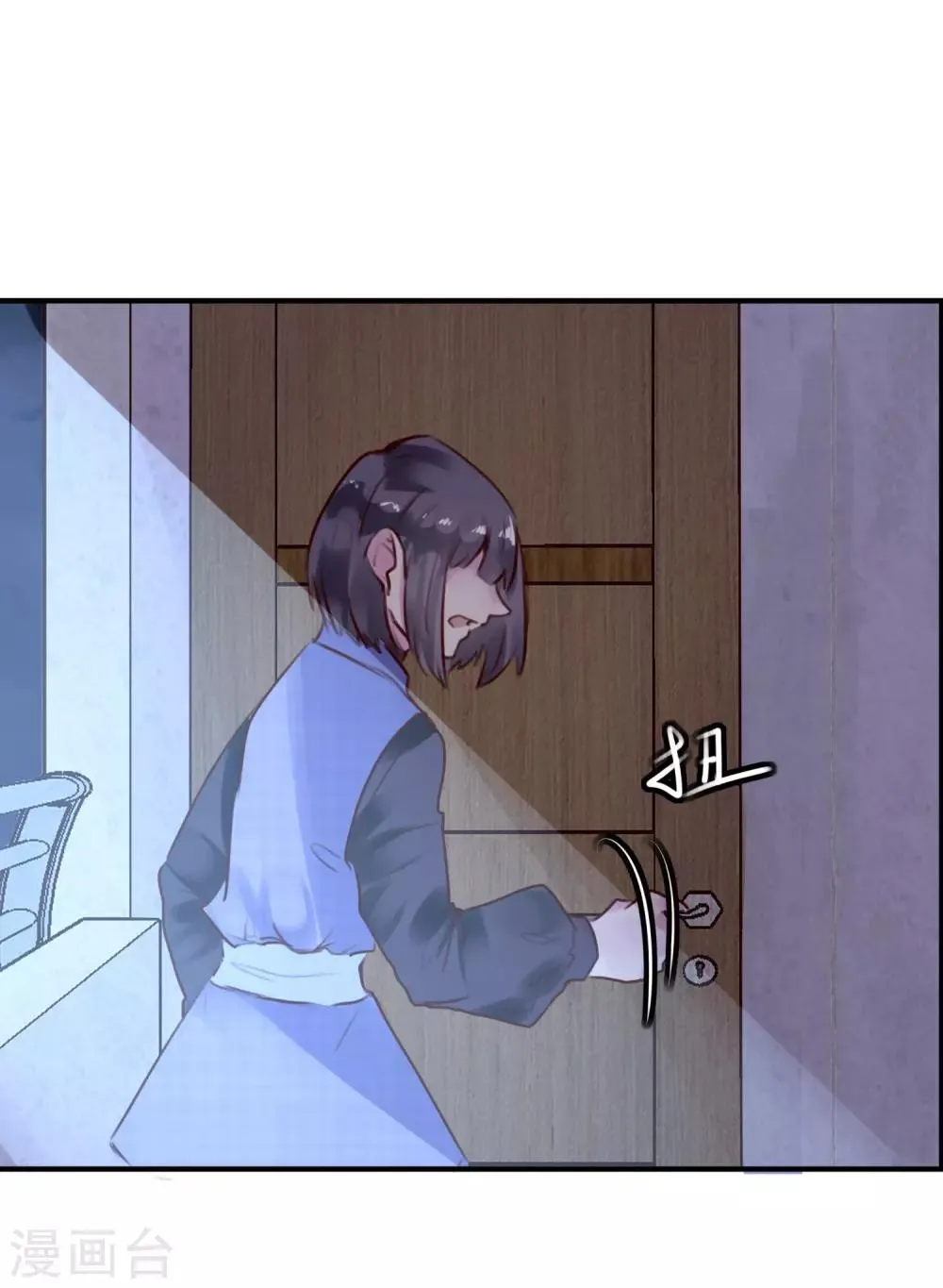 最终话 大结局 第23页