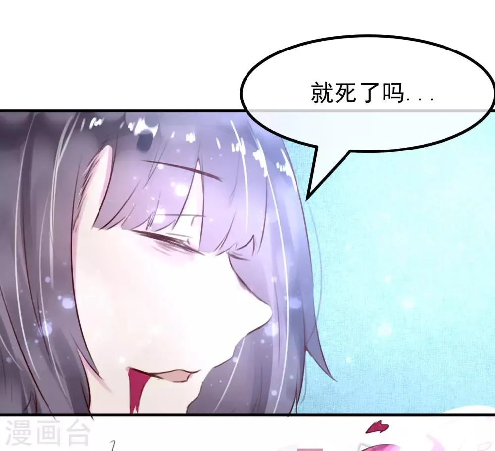 最终话 大结局 第30页