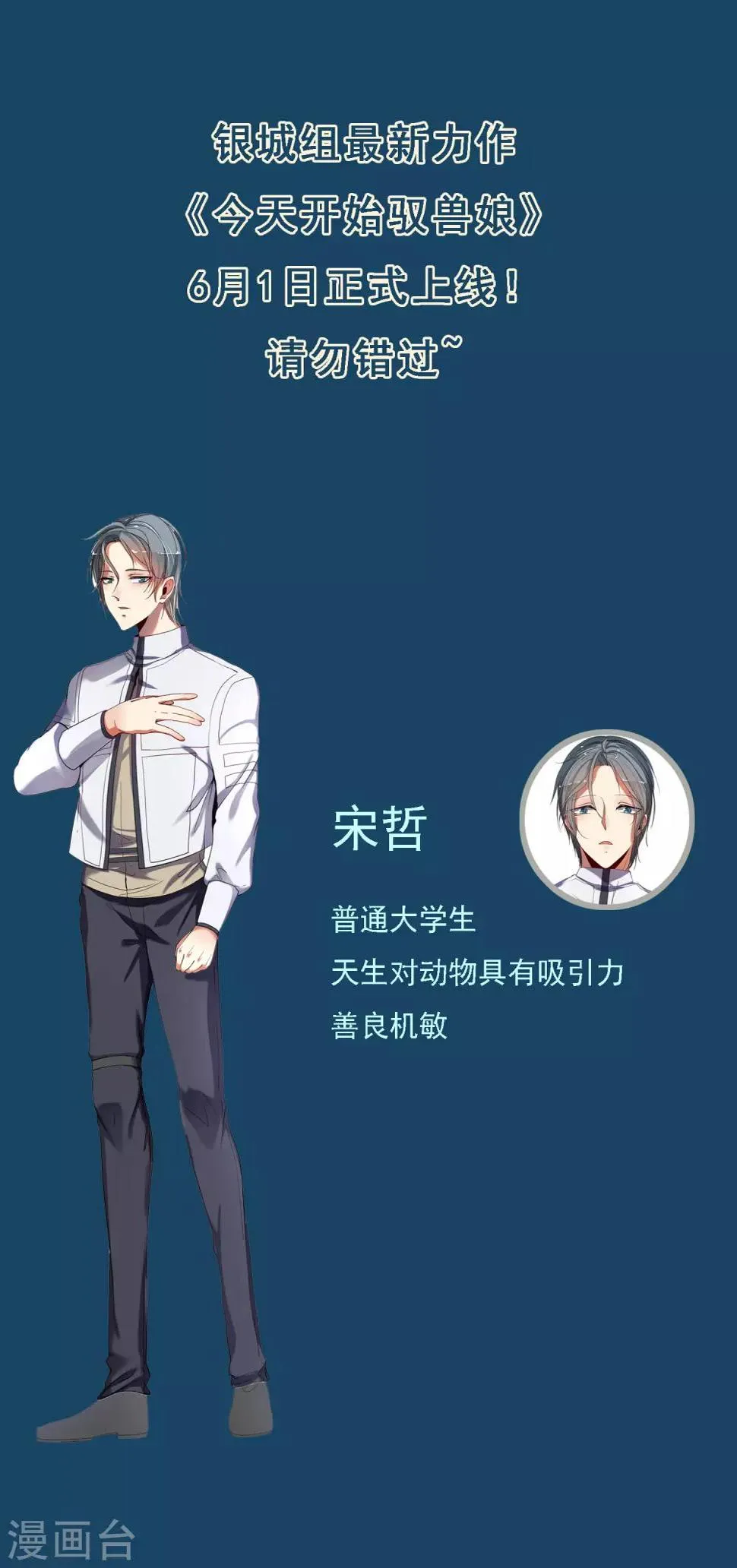 人物介绍 第2页