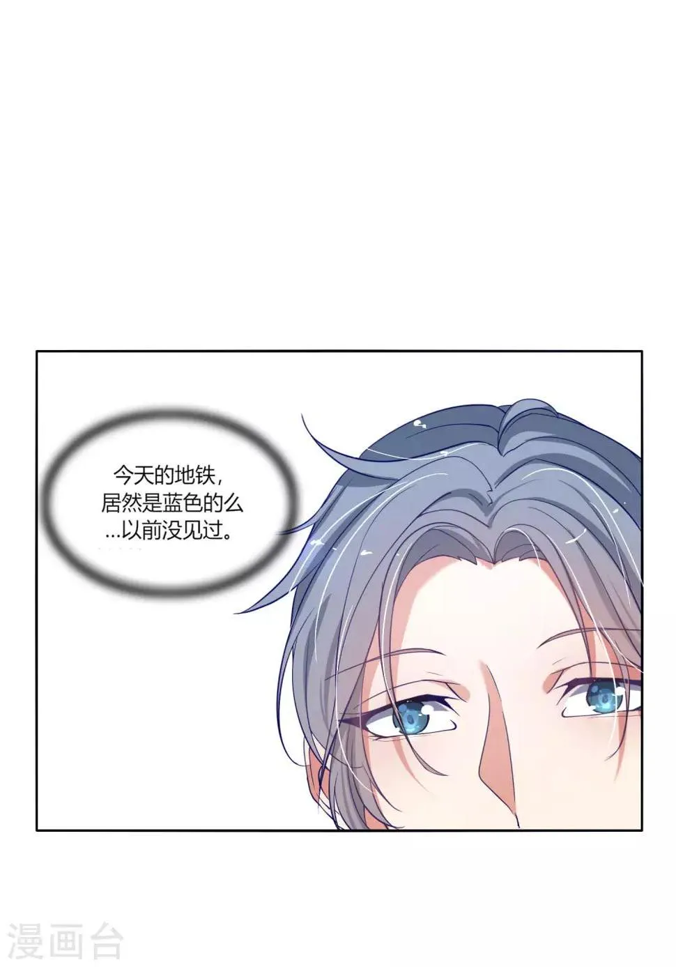 第1话 归来 第3页