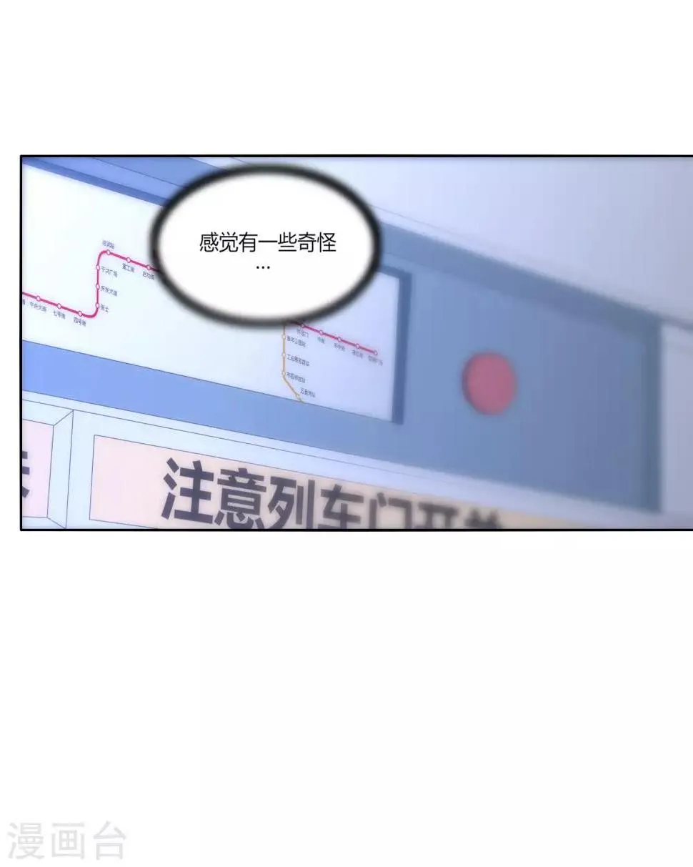 第1话 归来 第5页