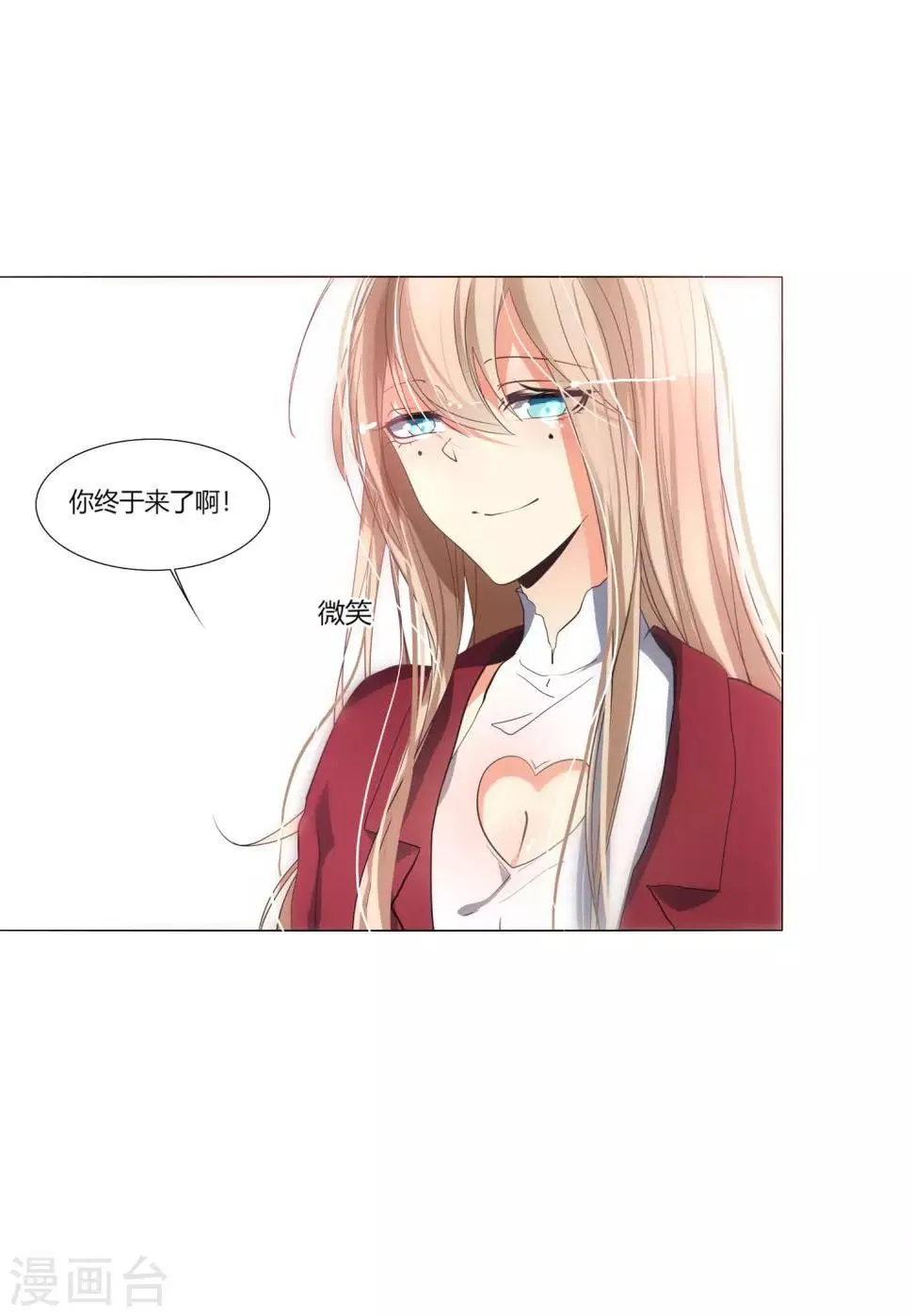 第1话 归来 第10页