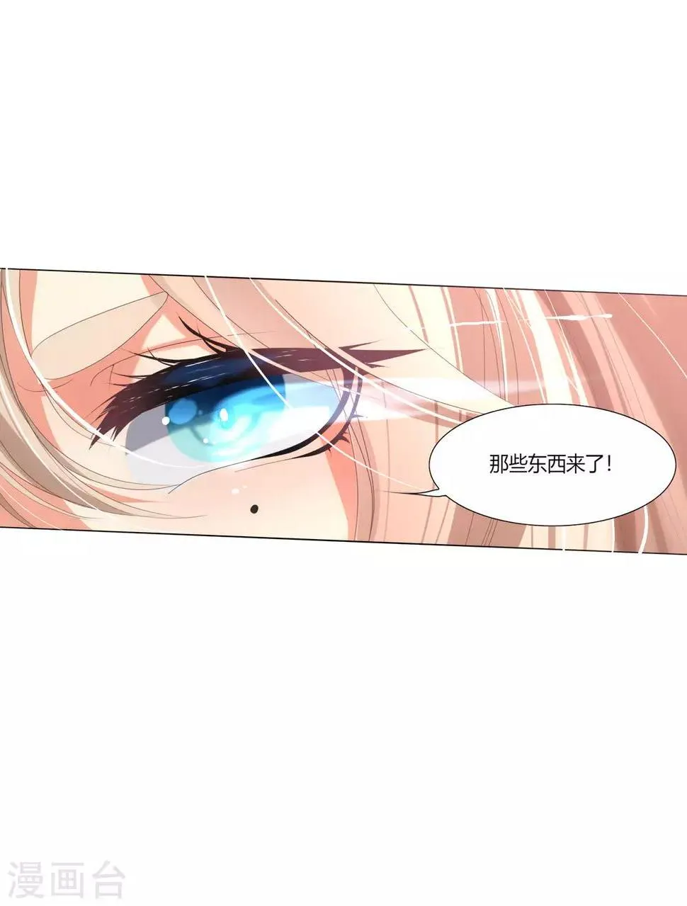第1话 归来 第12页
