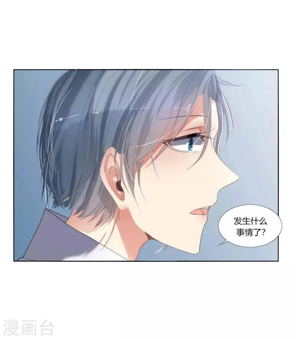第1话 归来 第16页