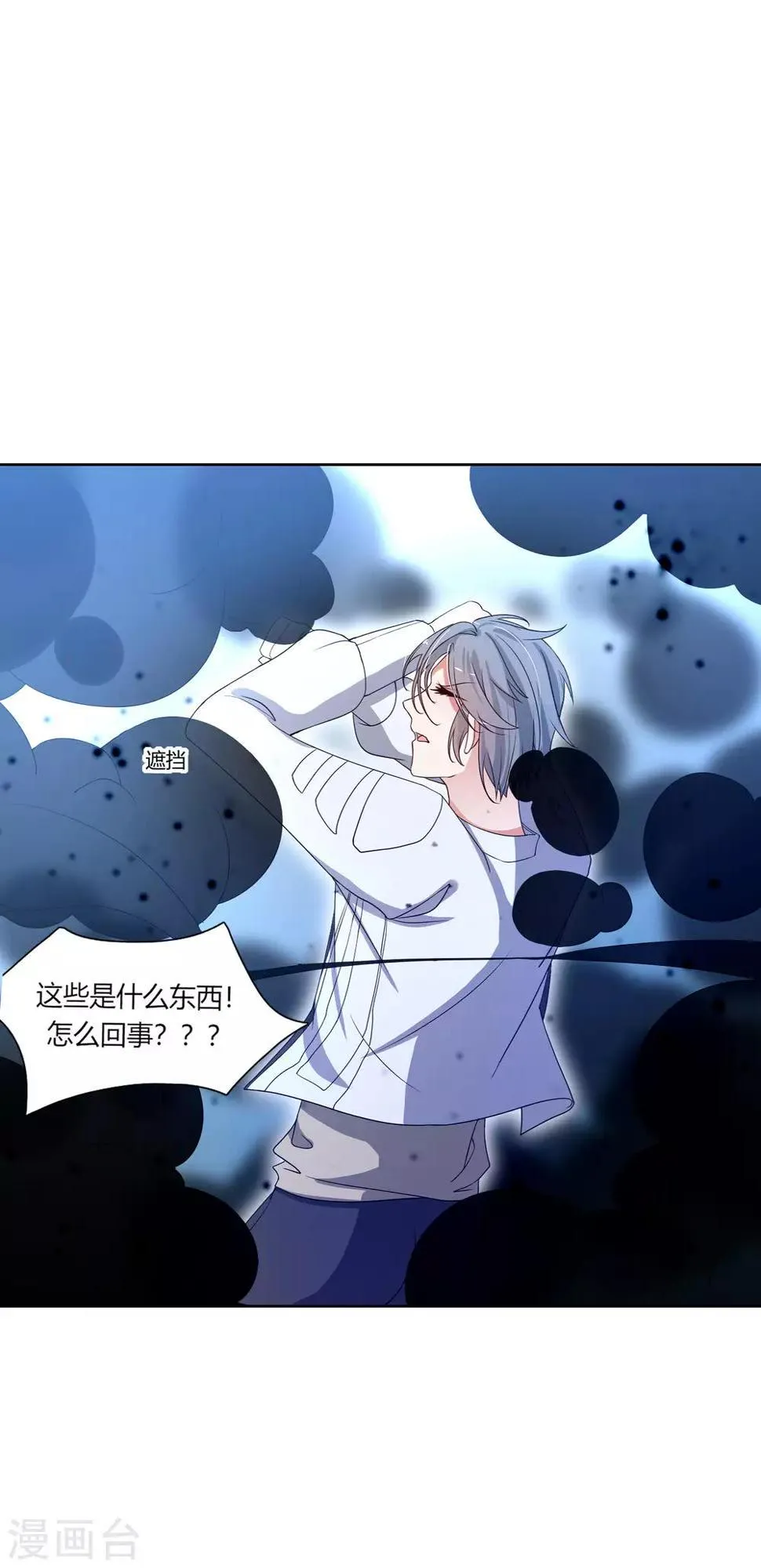 第1话 归来 第20页